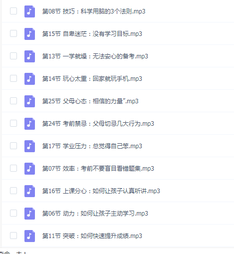 衡水中学特邀名师史果衡水学霸高效学习法普通孩子也能快速逆袭